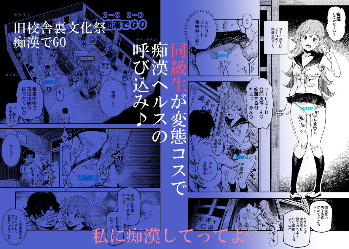 同級生が営むヘルス